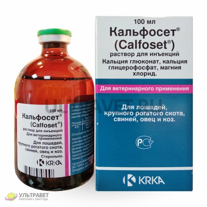Кальфосет (Calfoset) раствор для инъекций купить с доставкой по России ...